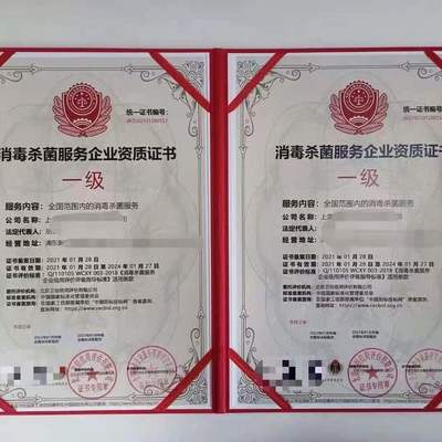 餐具清洗消毒服務(wù)資質(zhì)證書辦理指南 費(fèi)用、流程與注意事項(xiàng)